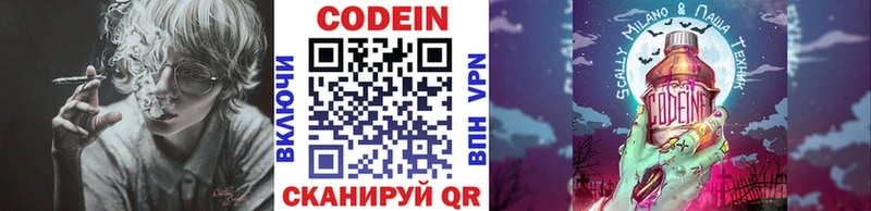 Кодеиновый сироп Lean Purple Drank  наркошоп  Щёкино 