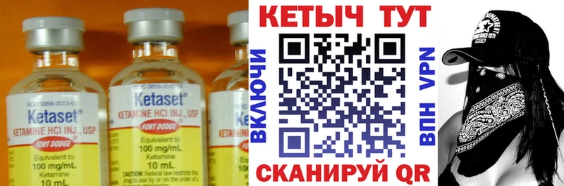 кракен ссылки  Щёкино  Кетамин ketamine  купить наркотики цена 