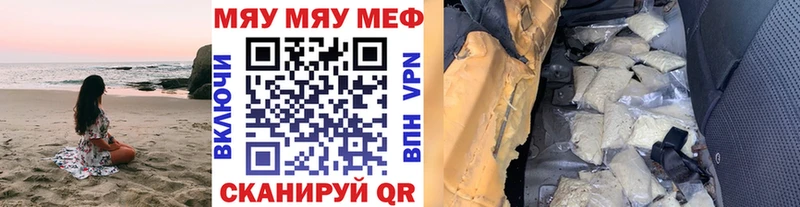 МЯУ-МЯУ mephedrone  Щёкино 