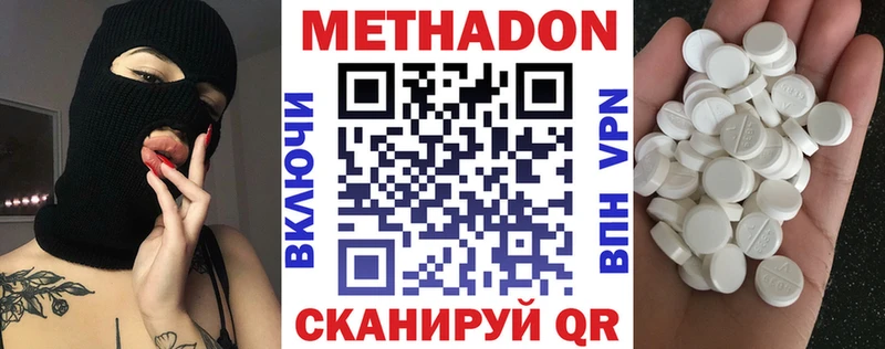 продажа наркотиков  Щёкино  МЕТАДОН белоснежный 
